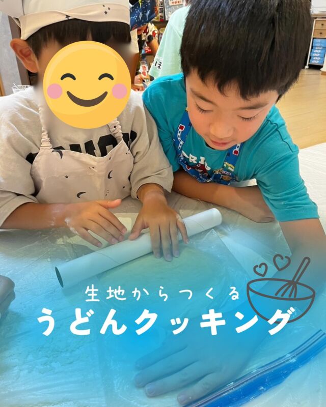 【 うどんづくり 】
クッキングは子どもたちが
楽しく過ごせるようにと計画していますが
⁡
自分たちで作ったものへの興味・関心から
家ではあまり食べないものでも
食べてみようとする姿なども見えますよ♡
⁡
自分たちでやる♡
ということは食育にも繋がりますね☺️💕
⁡
⁡
🌸＝＝＝＝＝＝＝＝＝＝＝＝＝＝＝＝＝＝🌸
⁡
あそび場りのぽのに通ってくれる子どもたちは
⁡
たくさんの自然に触れながら
お家ではなかなか経験できないことも
【あそび】を通して楽しく学んでいます♪
⁡
一人ひとりの個性を大切にしながら、
お子さんが安心して輝ける場所がここにあります♡
⁡
利用相談は @linopono_fukuyama DMへ
お問い合わせくださいね！
⁡
 
✎︎＿＿＿＿＿＿＿＿＿＿＿＿＿＿＿＿＿
⁡
#療育 #発達支援
#子育て支援
#放課後等デイサービス